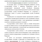 Иллюстрация №2: Саратовский государственный университет (Курсовые работы - Право и юриспруденция).
